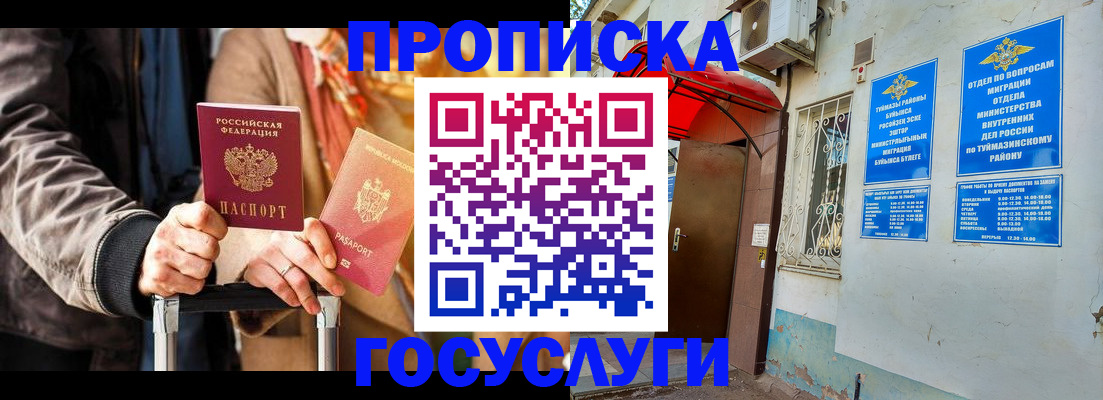 прописка гарантия в Рыбном