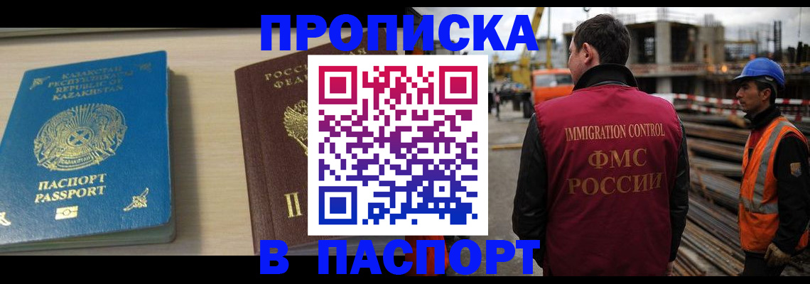где прописаться в Рыбном